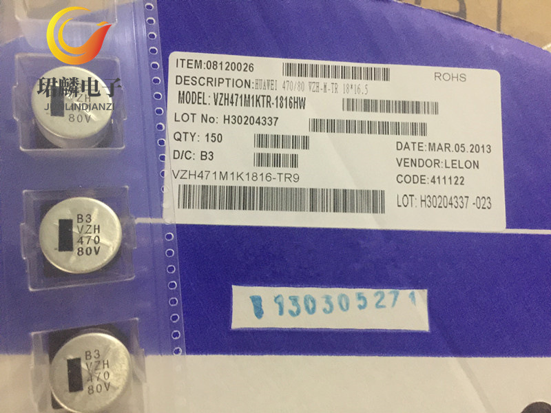 80V470UF 18X16.5 VZH 立隆贴片电解电容 VZH471M1K1816-TR9