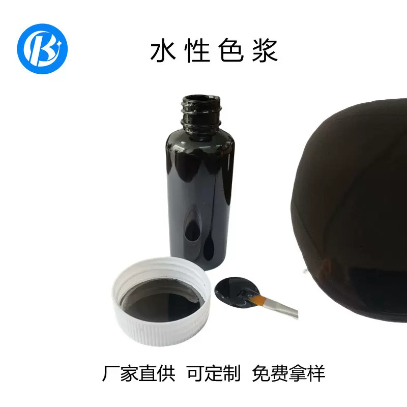 厂家批发水性炭黑色浆 水性黑色浆环保高浓度耐高温