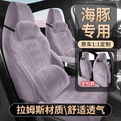 Perforated Dolphin All-Season Car Seat — Modelə uyğun (Original) oturacaq örtükləri