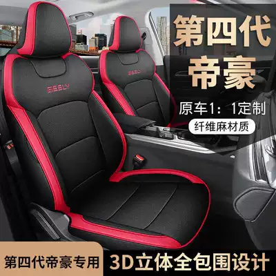 Modelə uyğun (Original) oturacaq örtükləri – Suitable for Geely Emgrand Fourth