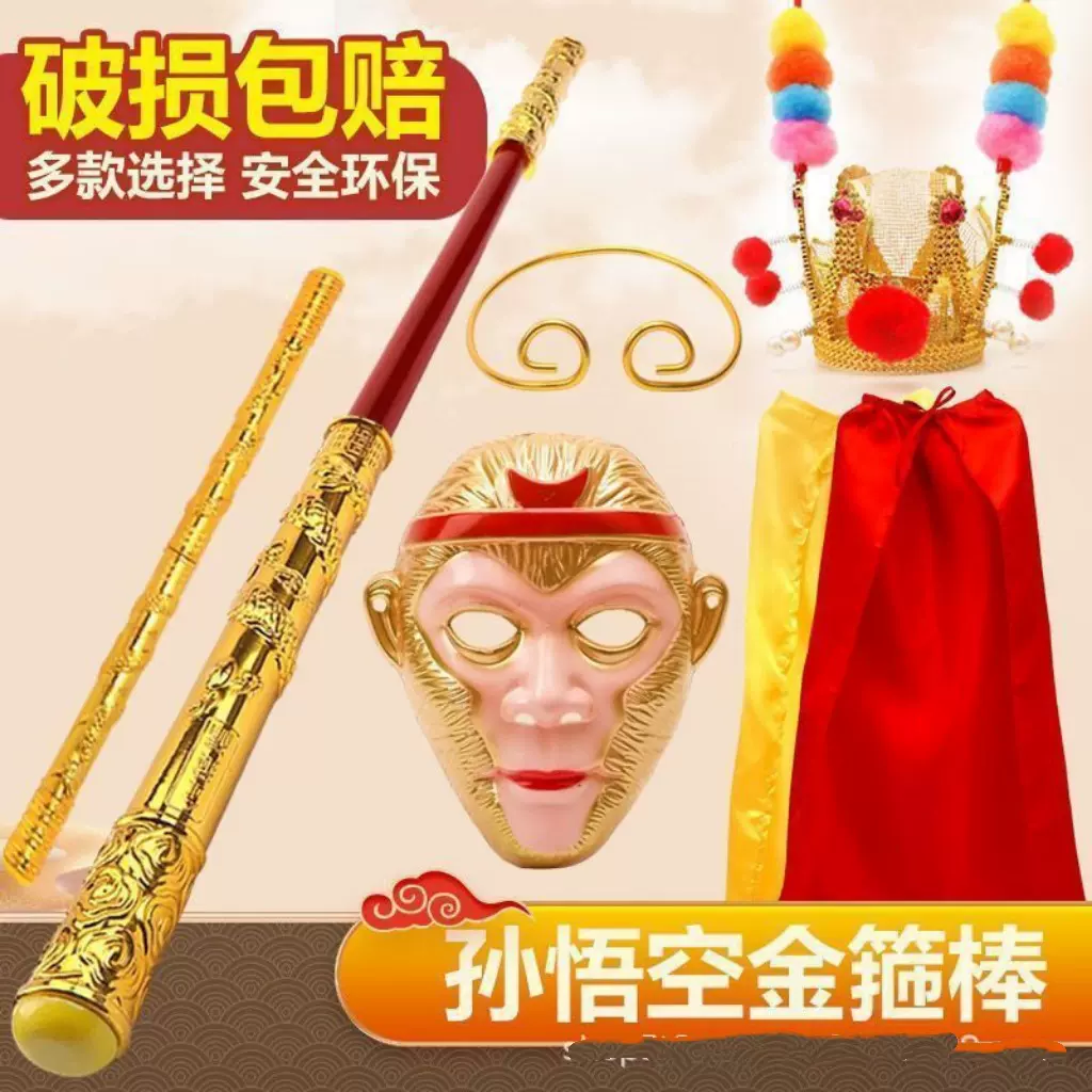 跨境伸缩棒金箍棒按钮收缩枪孙悟空兵器儿童表演魔术小道具工艺品