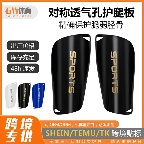 Cross-border temu adult shin guards, symmetrical football pads for men and women, children's shin guards, football equipment ShinPads