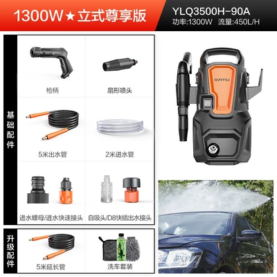 car brush dealer artifact portable – Car washing machine - 1300w-vertical-exclusive-version-send-car-wash-set