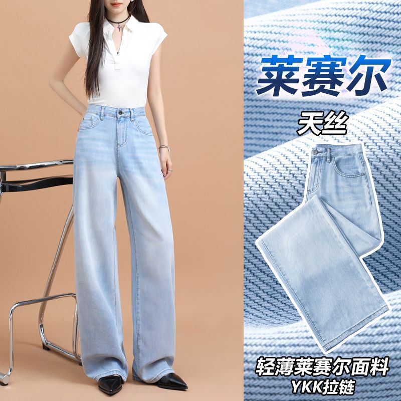 2025 Summer New Korean Style Tencel Drape Jeans Women's Zipper Wide-Leg High-Waist Slim Floor-Length Pants