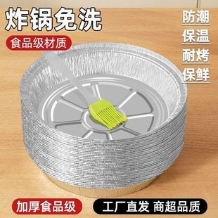 Air Fryer Special Tin Foil Bowl Baking Pan Tin Foil Box Tin Foil Oven Household Disposable Aluminum Foil Tin Foil Tray Can