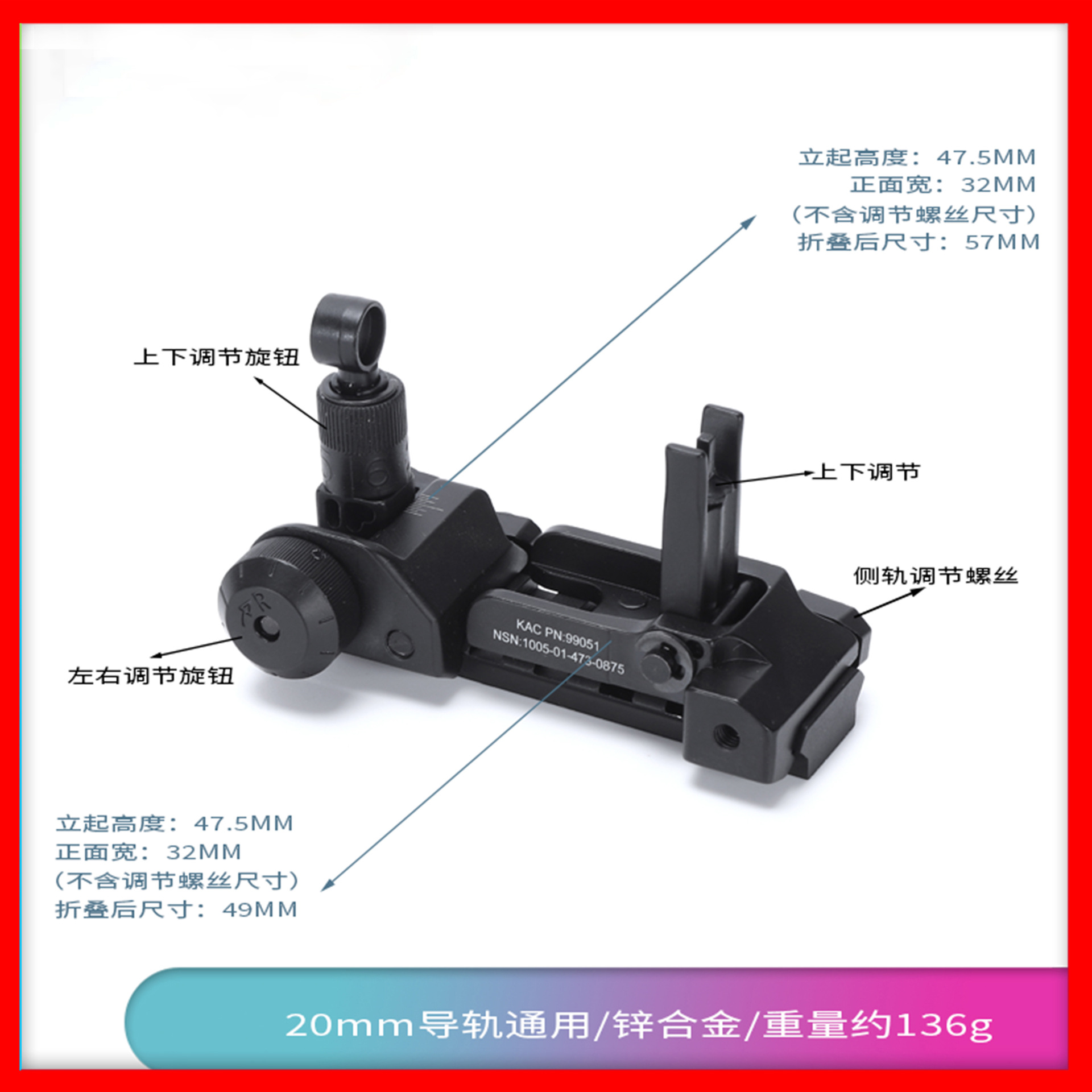 Máquina de puntería metálica puntería mecánica KAC plegable DD triángulo 20mm guía de alineación delantera y trasera cqb accesorios Magap todo metal
