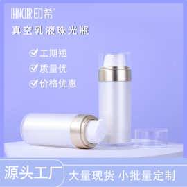 乳液瓶30/50ml按压瓶高档乳液精华眼霜粉底液瓶金色银色双层真空