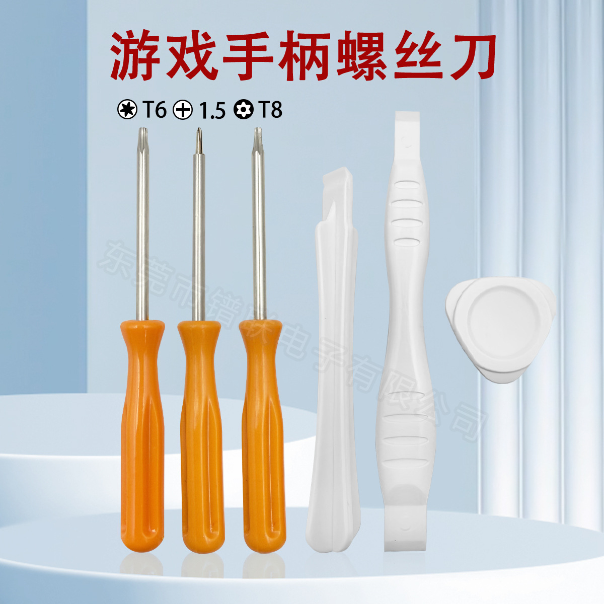 梅花T6/T8螺丝刀适用于Xboxone/ones改装游戏手柄工具螺丝批