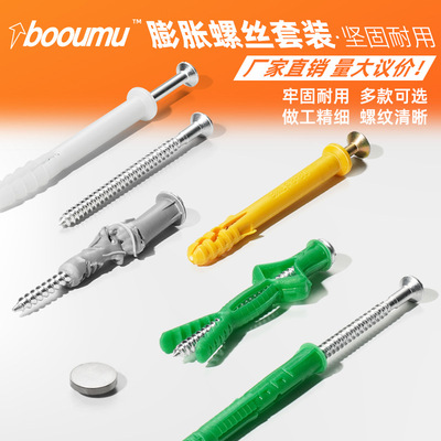 膨胀螺丝塑料膨胀管螺栓家具自攻紧固件小黄鱼m5胀塞拉爆螺钉批发