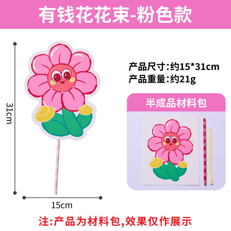 2025教师节送女神小红花祝福贺卡幼儿园玩具手工diy材料包|undefined