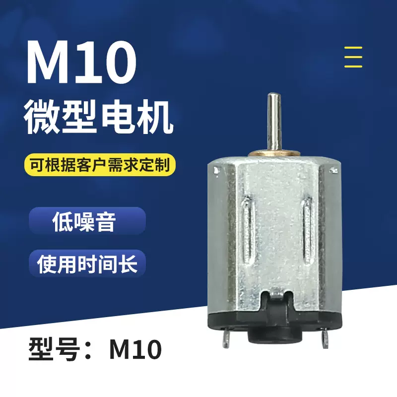 M10微型大扭力马达爬墙车儿童玩具有刷电机电动轨道玩具车电动机