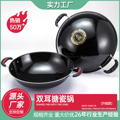 wajan enamel pot Enamel pot Binaural Frying pan coating Rust Fine wok old-fashioned household