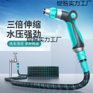 New Type of Telescopic Water Pipe Hose Pressurized Car Washing High Pressure Water Gun Household Powerful Washing Range Long-distance Faucet