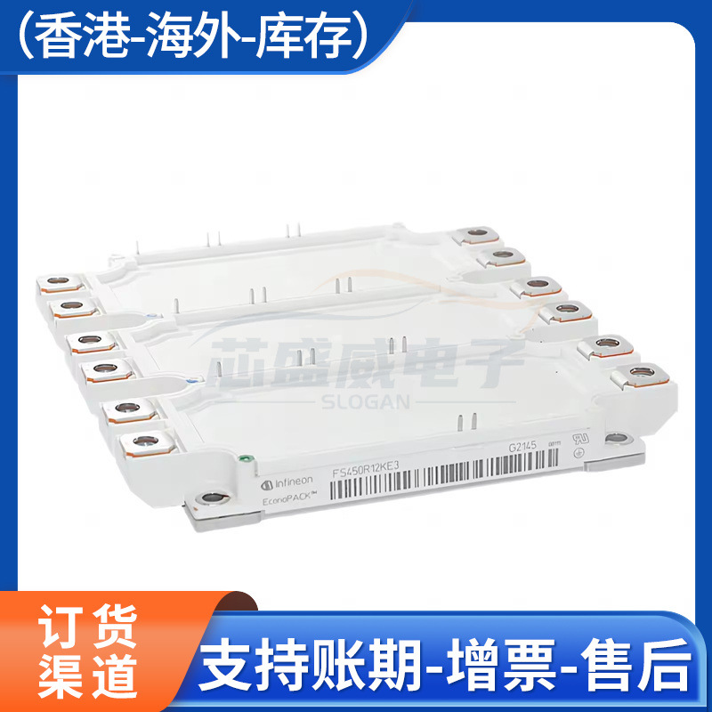 原装全新 igbt驱动开关FS450R12KE3 FS450R12KE4 可控硅模块