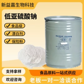 营养强化剂;甜味剂;增稠剂