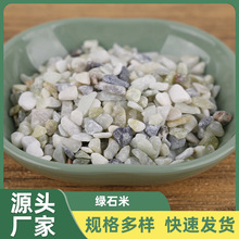 三亚批发绿色散置绿石米绿色尖角水磨石水磨地坪绿石绿色水洗石