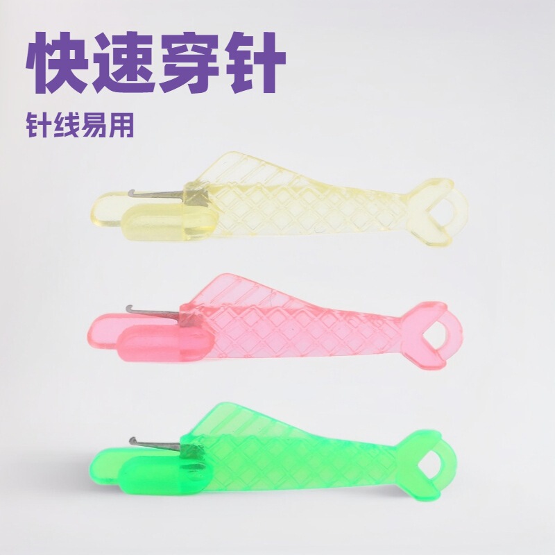 多目的小魚型プラスチック糸通し機、ミシン針通し機、クイック糸通しツール、手縫いツール|undefined