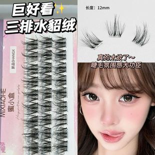 Honey Small Box Mink Velvet Texture Messy Trilogy Lazy False Eyelashes Asian Hot Girl Style Natural Eyelashes