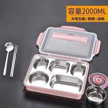 304不锈钢饭盒快餐盘上班族保温学生分格便当盒带盖防烫餐盒