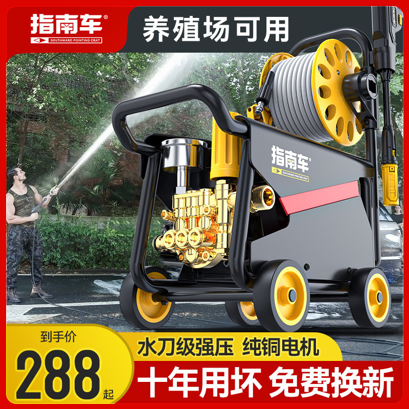 Guide Car High-Pressure Water Pump for Home Use 220V High-Power Car Washing Water Gun for Vehicle Floor Cleaning