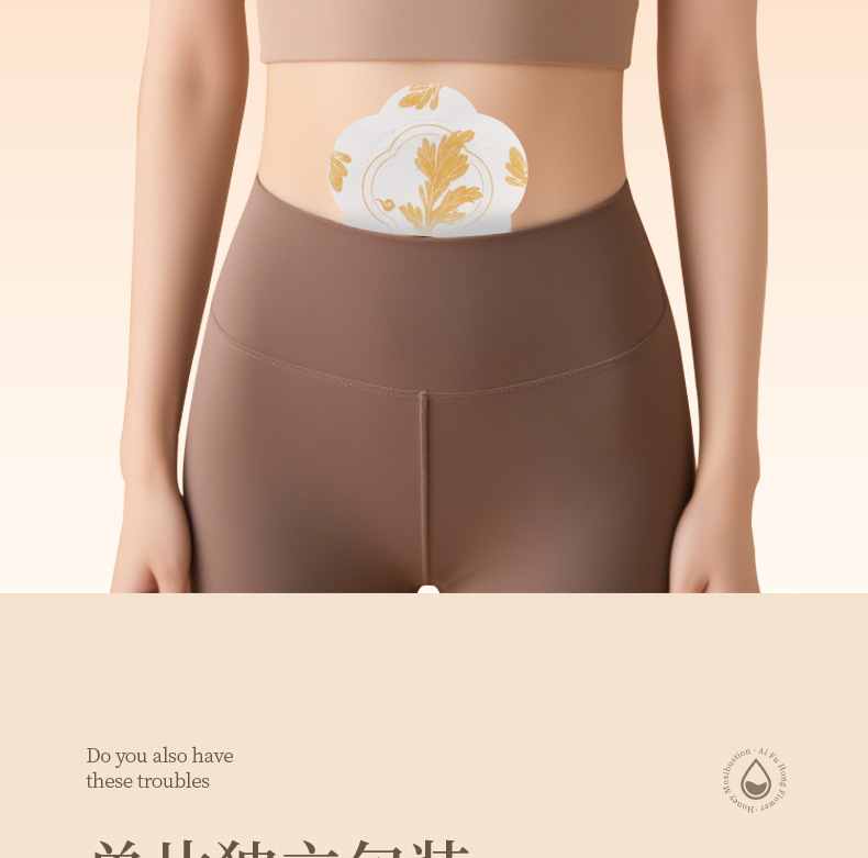 Yuanhu Wuling Baliao Patch Herbal Warming Abdominal Moxibustion Sticker 3 Patches per Box with 3 Moxa Balls in use