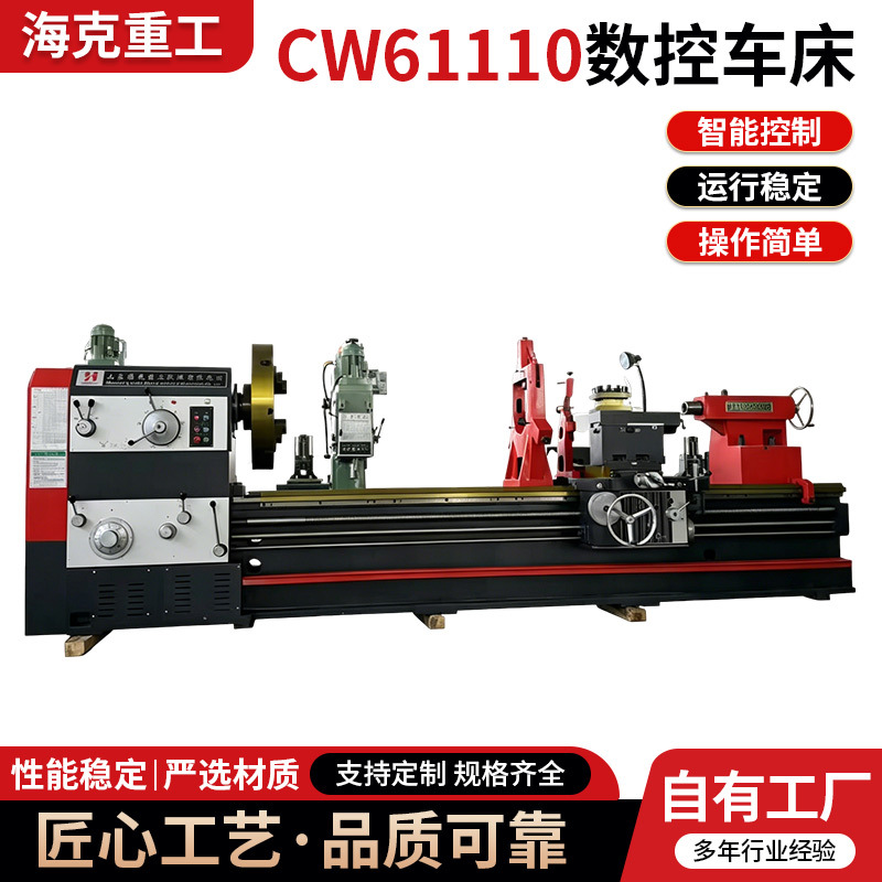 CW61110×3000重型数控车床600宽导轨重切削卧式普通车床规格齐全