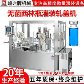 灌装机械;封口机械;贴标机械
