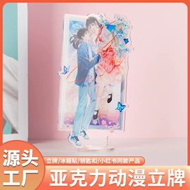 冰箱贴;动漫立牌;钥匙扣