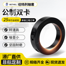 公制双卡轴套钢固定环钢开口型分离型定位夹限位锁光轴固定环挡圈