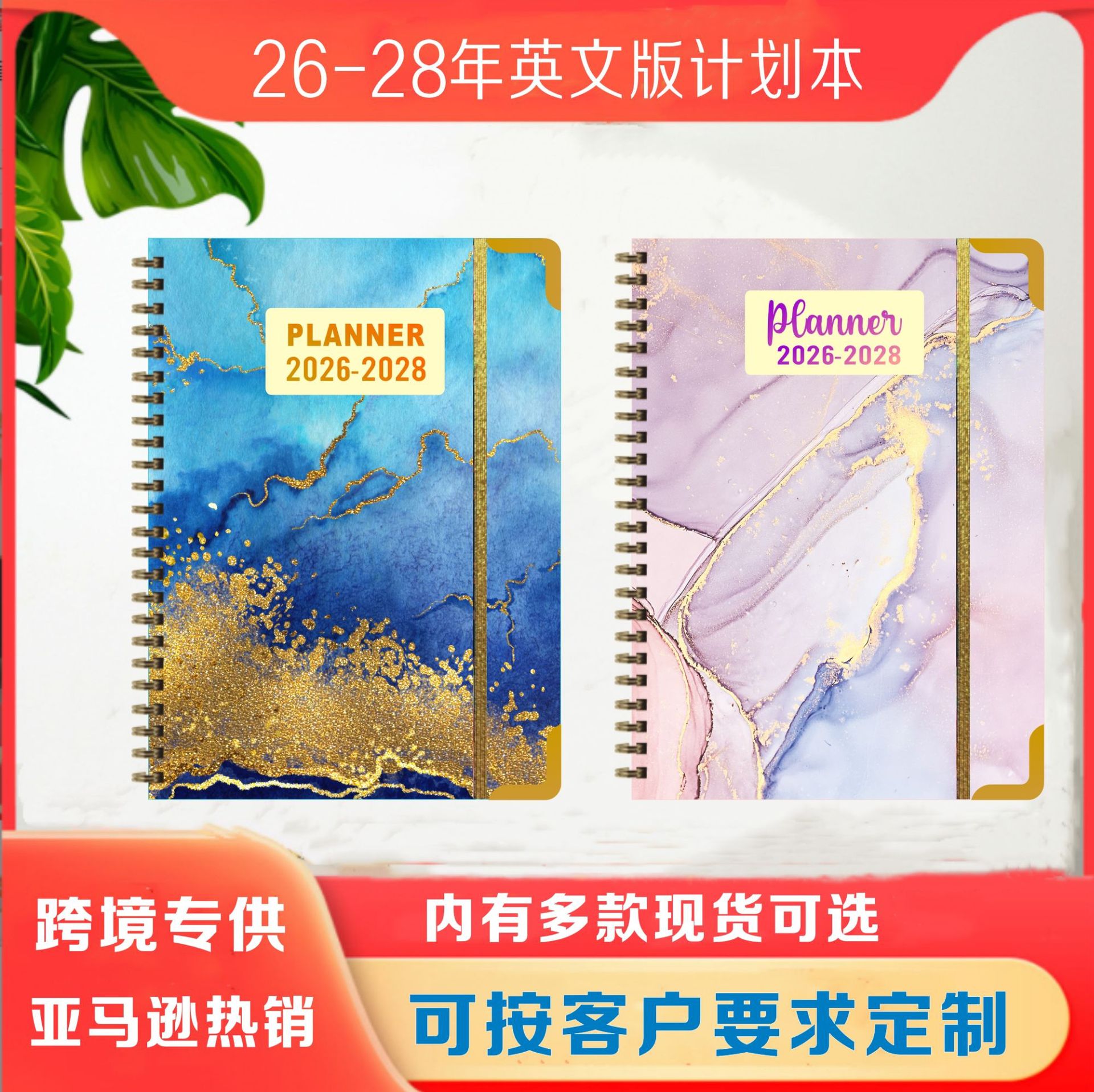 2025-2027 Comercio exterior transfronterizo Plan de regalo de cuaderno anual semanal mensual Bloc de notas de oficina