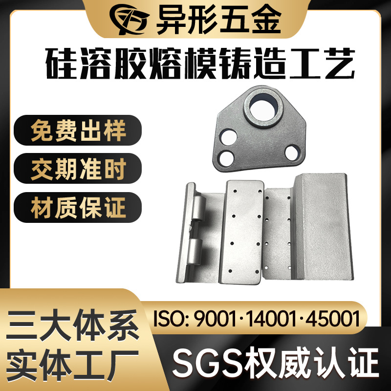 304不锈钢精密铸造  420不锈铁压铸 黄铜脱蜡加工质量保证