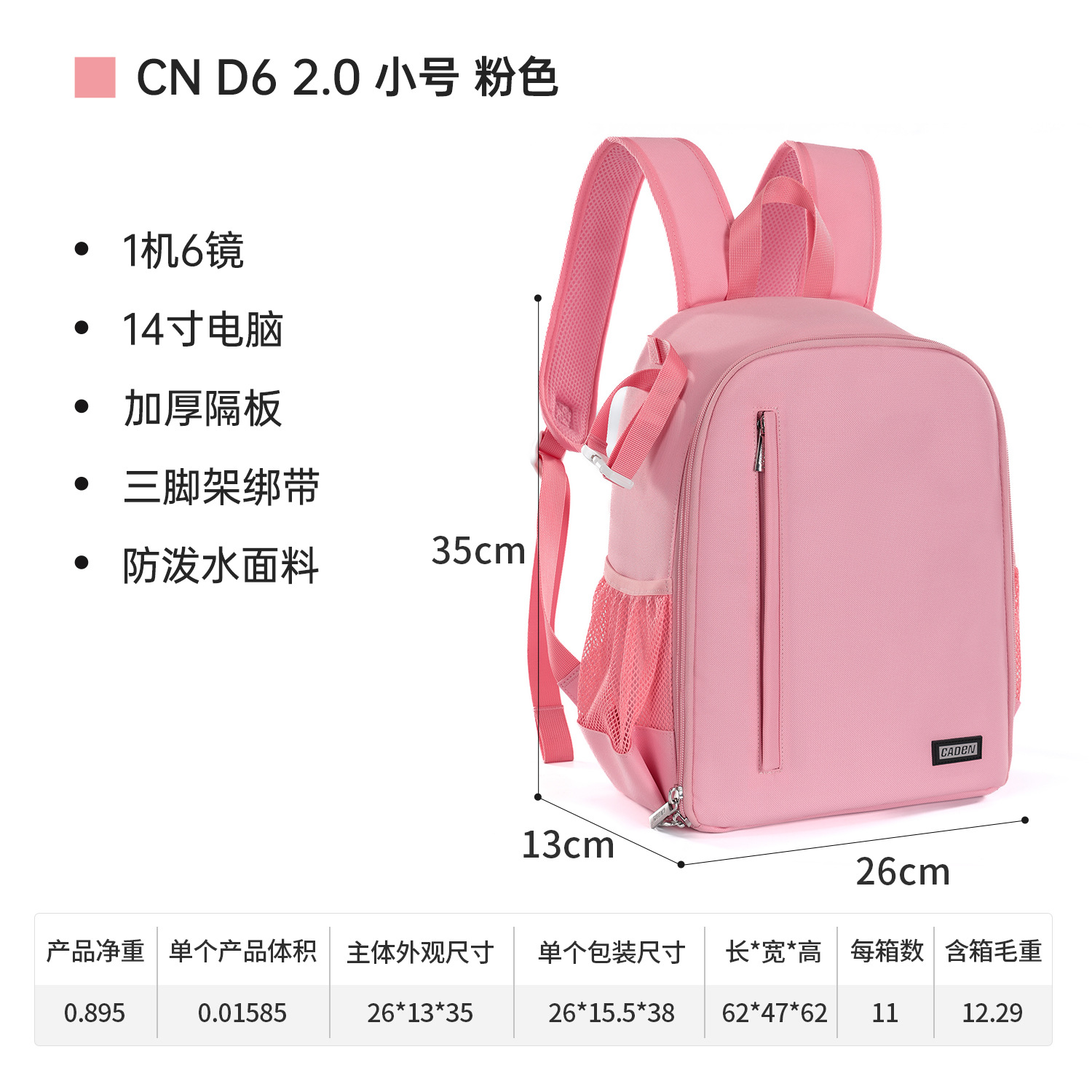 CN + D6 + 2.0 스몰 사이즈 핑크 (기계 1 대, 거울 6 대 + 14 인치 노트북)