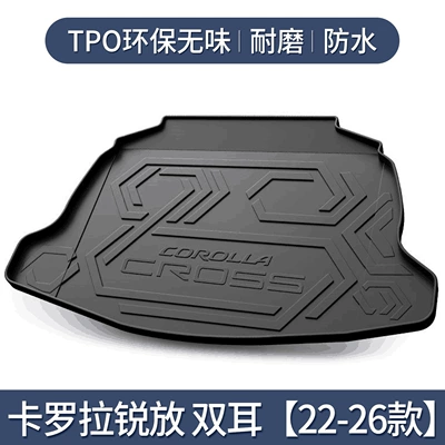 Suitable for Toyota Corolla Trunk Mat - corolla-cross-no-downward-concavity-on-sides-2022-2026-models-custom-fit-3d-high-edge-10090
