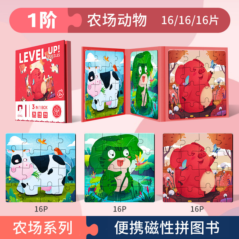 Rompecabezas magnético avanzado de los niños 3 a 6 años juguetes educativos 1 bebé 2 niños y niñas 4 o más 5 imagen plana magnética