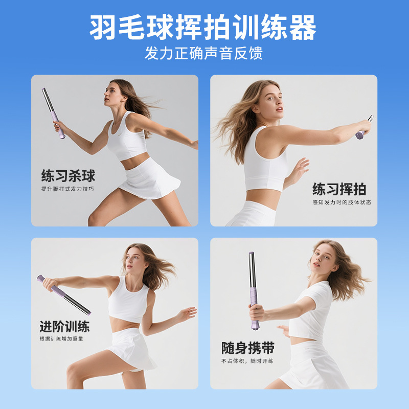 バドミントンスイングトレーナー、スラッシュパワートレーニングデバイス、音、調整可能なポンド数、フォアハンドとバックハンドのスラム、ハイボール|undefined