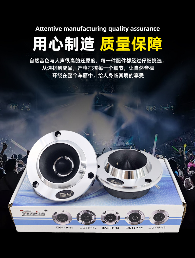 Aluminum Car Audio Tweeter Speaker Upgrade