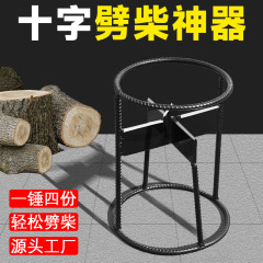 薪を割る神器家庭用の十字の薪を割る機は木の専用の道具の分裂器の農村の手動の薪を割る機の室外を割ります。