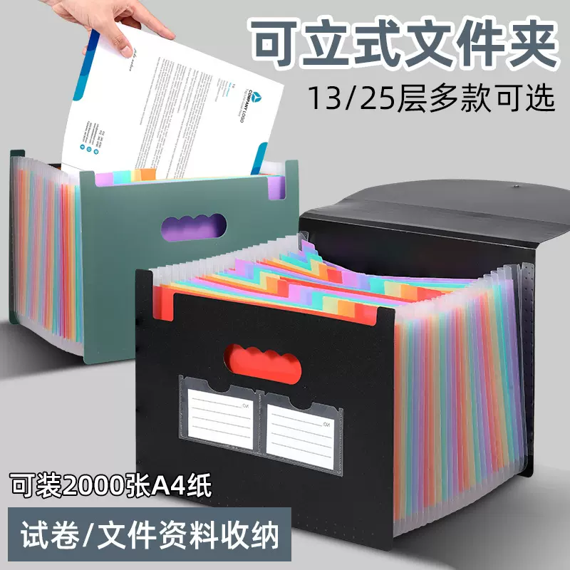 A4彩色三边封文件夹25格站立式风琴包13格试卷桌面学生收纳手提夹