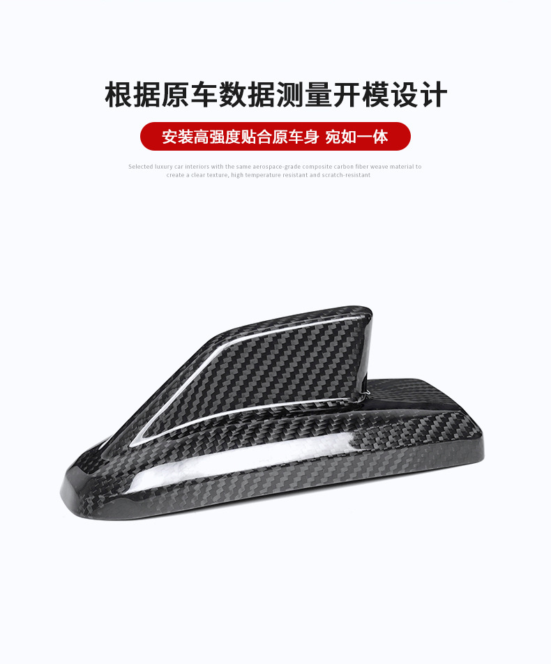 Cross-border applicable to Chevrolet Thorod real dry carbon fiber shark fin antenna cover stickers exterior decoration modification parts manufacturers