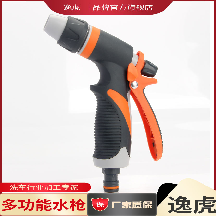 园艺浇水塑料多功能喷水枪软手柄家用浇水器高压洗车水枪厂家批发