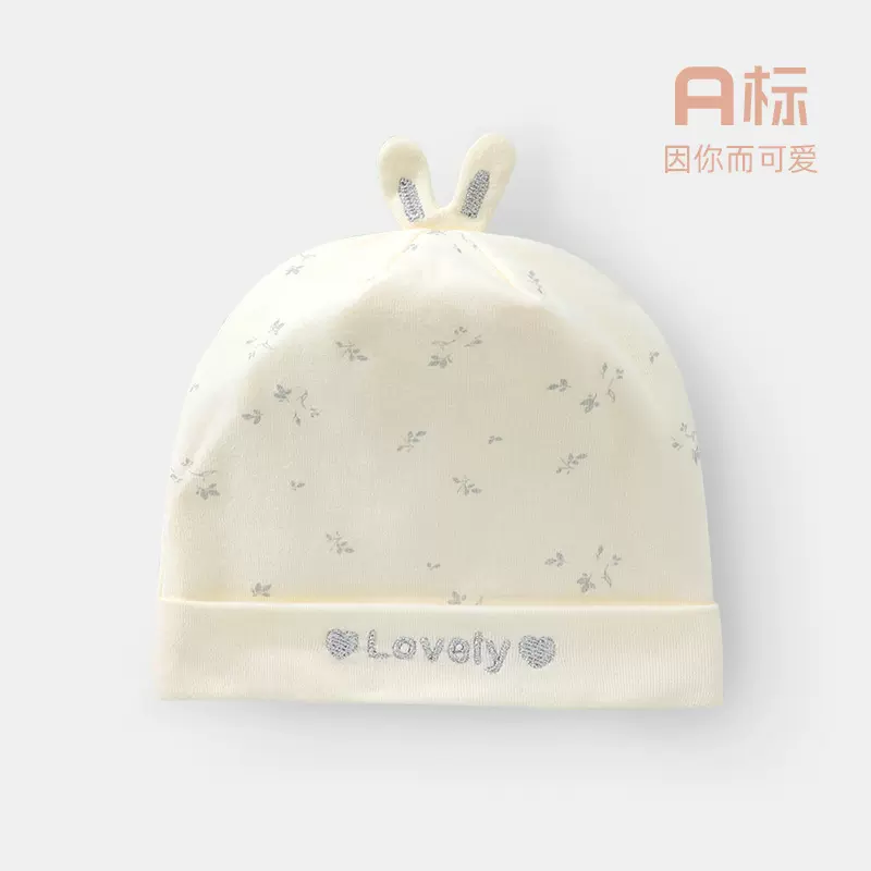 婴儿胎帽春秋新生儿帽子初生男宝护囱门帽女宝宝套头帽新生儿胎帽