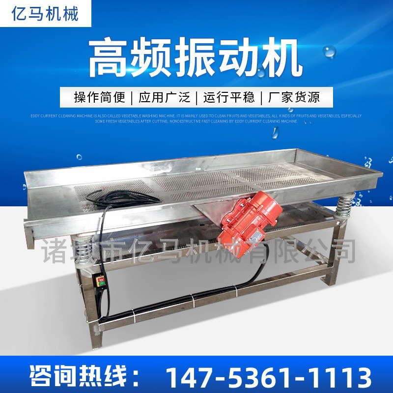 直线振动筛 袋装食品振动筛分离设备 果蔬清洗振动沥水机