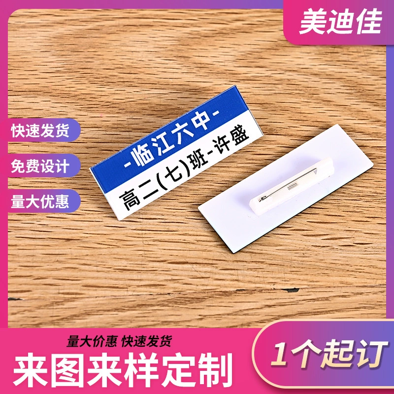 Учиться акриловый студент школы лицензии работа номерной знак Униформа бейдж акриловый значок брошь