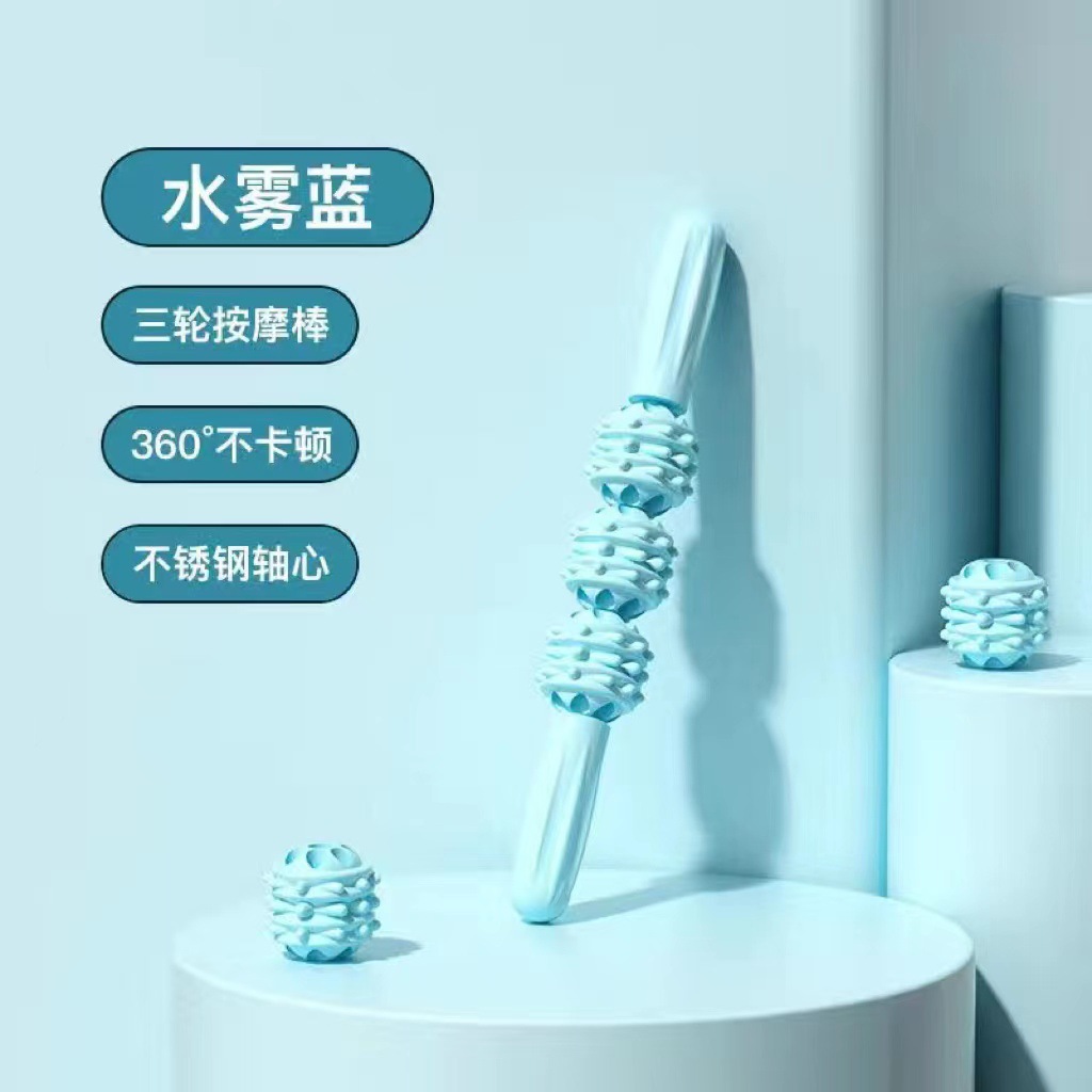 삼륜 마사지봉-블루