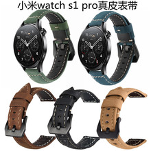 适用于小米watch s1 pro真皮表带磨砂真皮表带复古风真皮表带现货