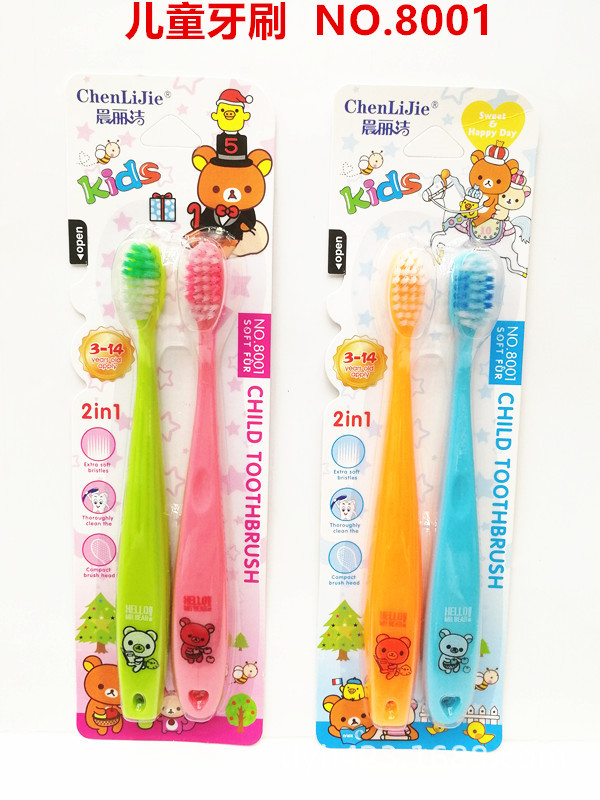 晨丽洁儿童牙刷NO.8001 展2.jpg
