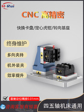 快换夹具手动卡盘定位夹板四五轴自定心虎钳CNC工装夹具其他