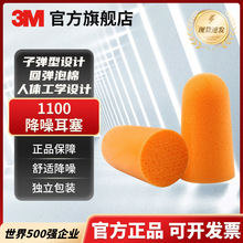 3M�������1100����������������벻���߹�ҵ����˯��ѧϰ����