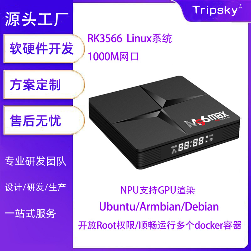 Customized Ubuntu Armbian Linux System Commercial Set-Top Box Rk3566 Smart Gigabit Tv Box