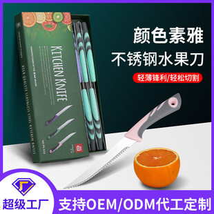 Processing and customizing stainless steel fruit knife for cutting bread and cake knife for toast and slicing steak knife multi-purpose serrated knife